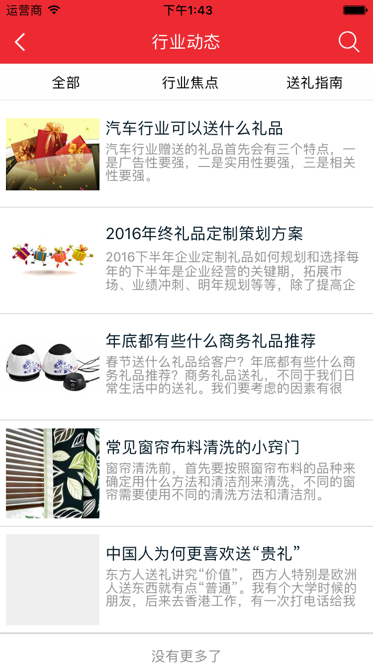 郑州汉泽礼品平台