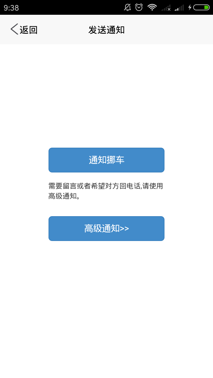 车乐邦 16120901 安卓版