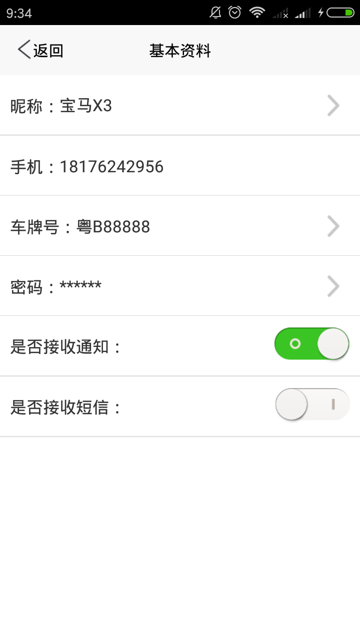 车乐邦