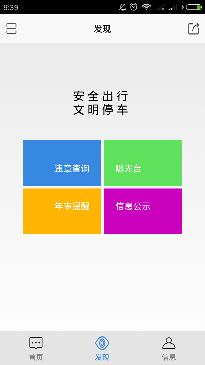 车乐邦