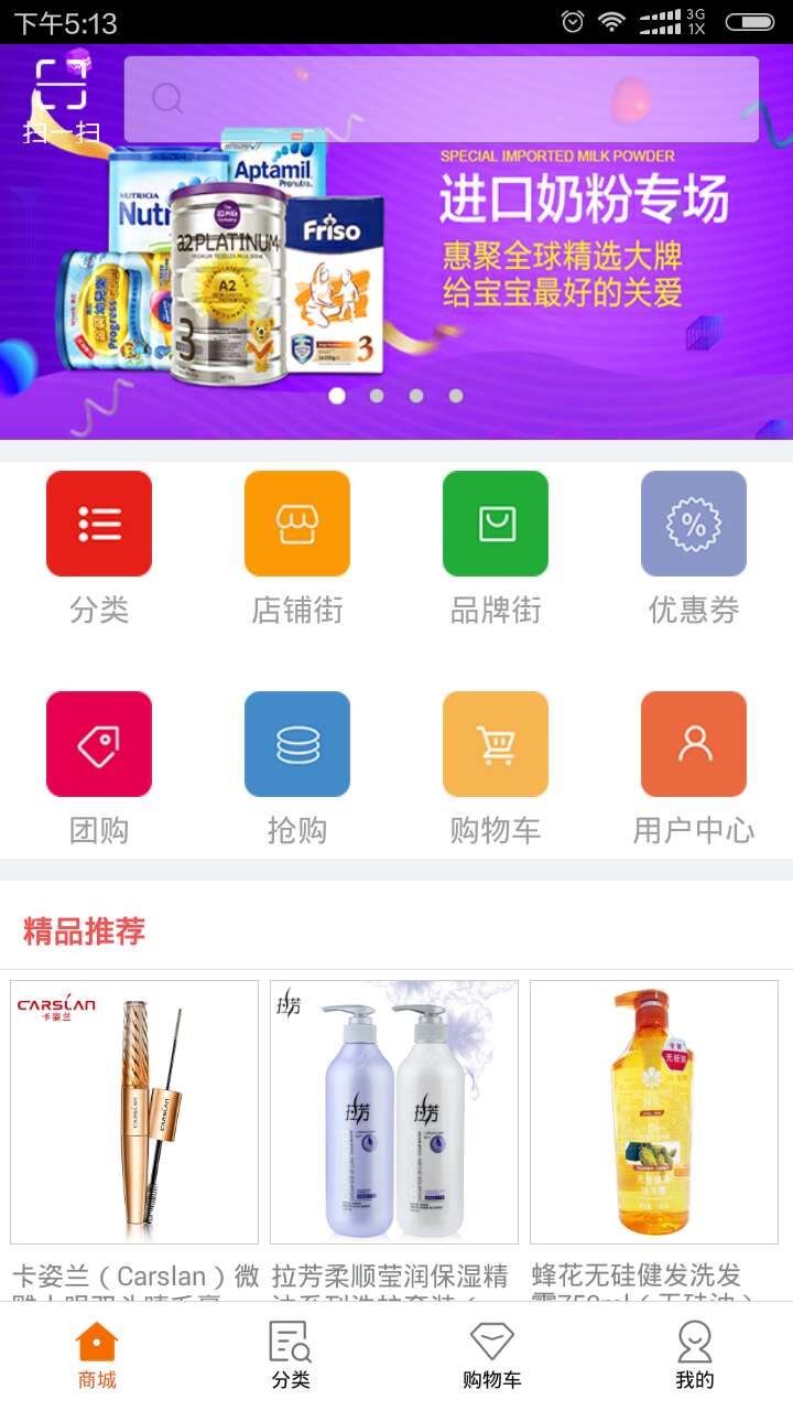 亿淘汇全球购