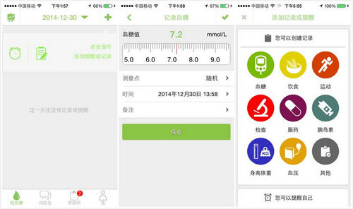 微糖(原博医帮) 4.2.0.161212 安卓版