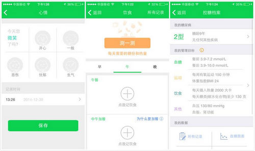 微糖(原博医帮) 4.2.0.161212 安卓版