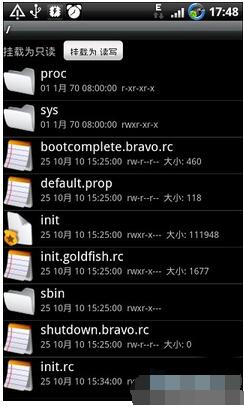 RE管理器_Root Explorer