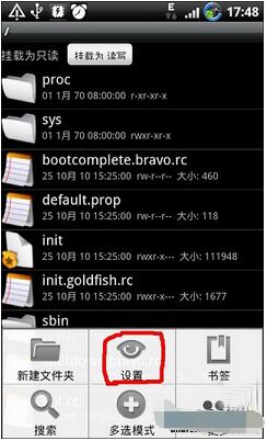 RE管理器_Root Explorer