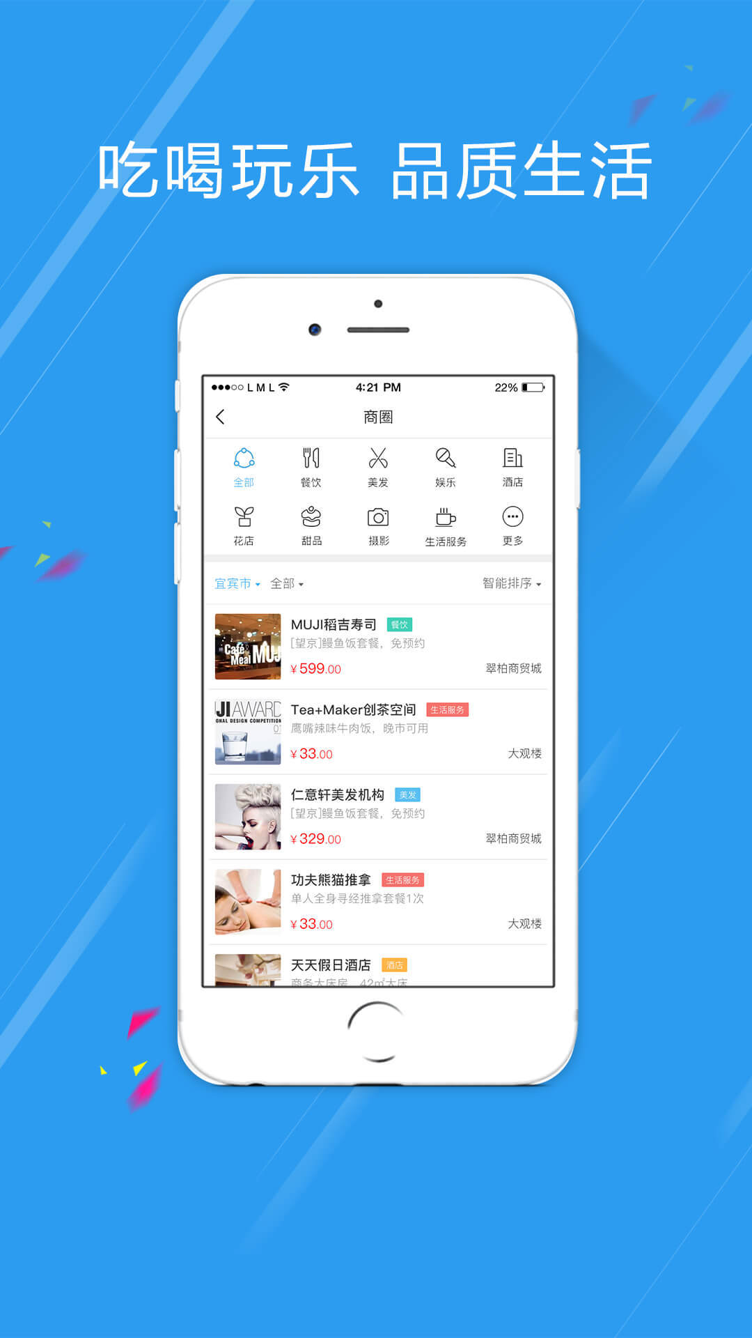 第三城 1.1.1 安卓版