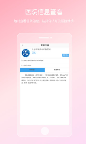 女性私人医生app