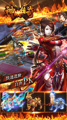 神战传奇 1.1.9 安卓版