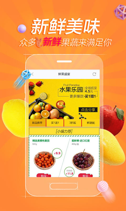 闪电蜂便利店