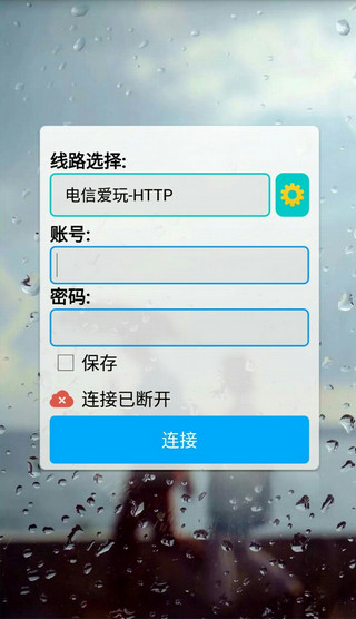 闪电流量app