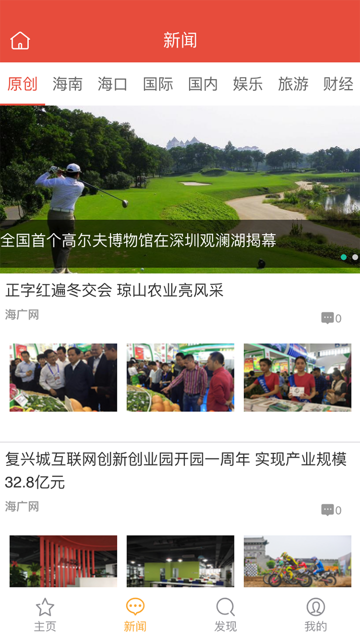 海广V豆