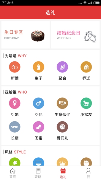 心意点点