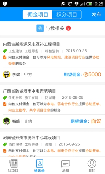 乙方联盟app
