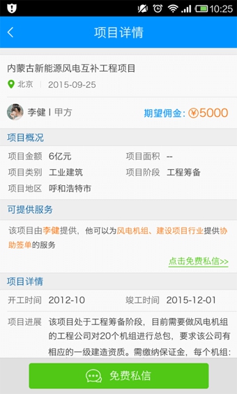 乙方联盟app