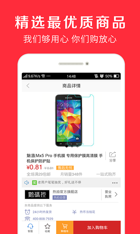 辣手省钱