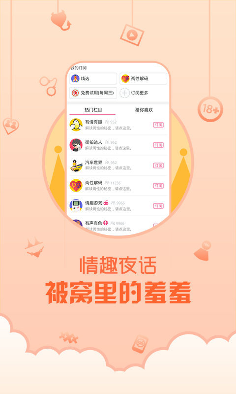 小性情 1.0.1 安卓版