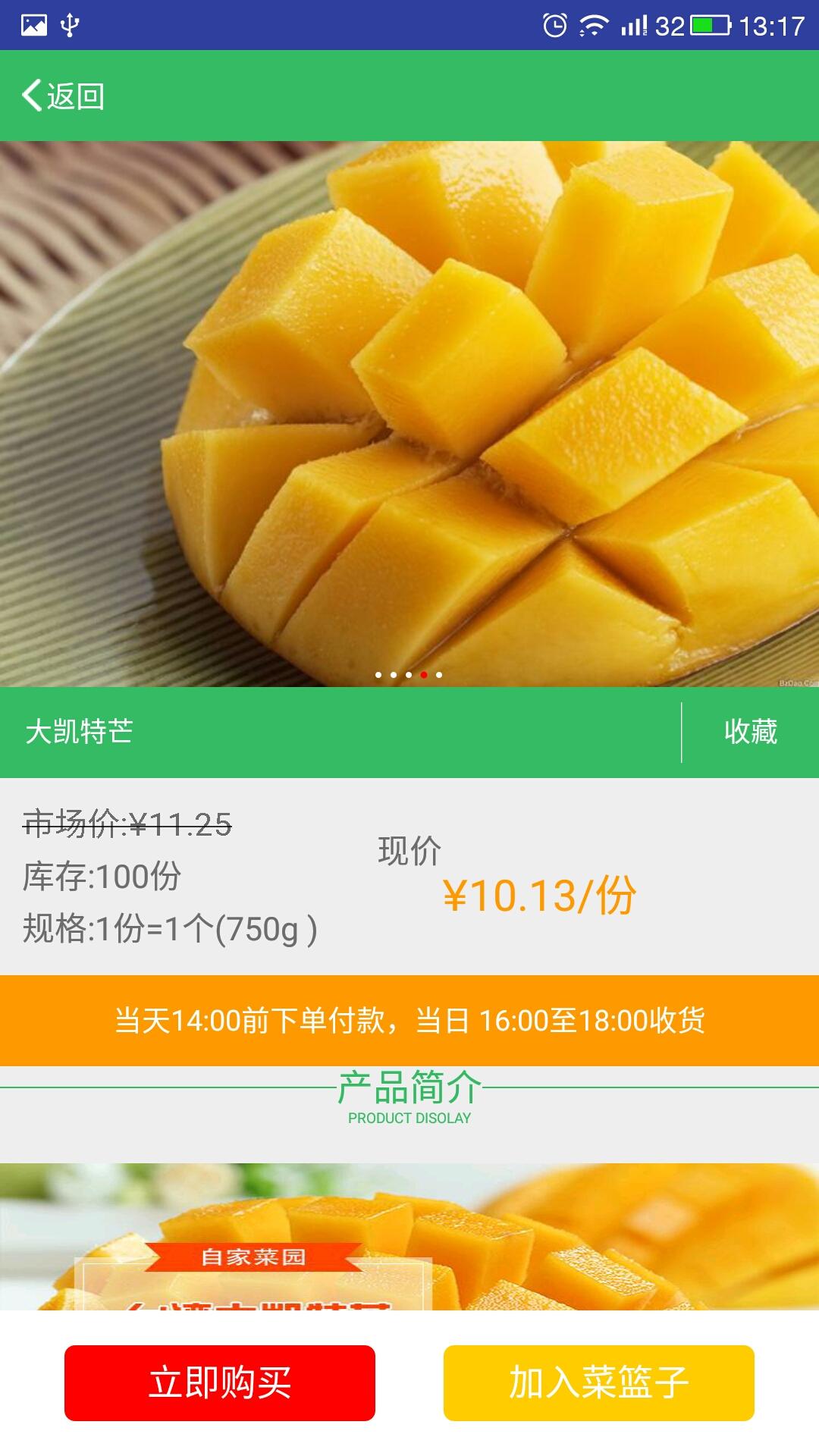 自家菜园 2.3.0 安卓版