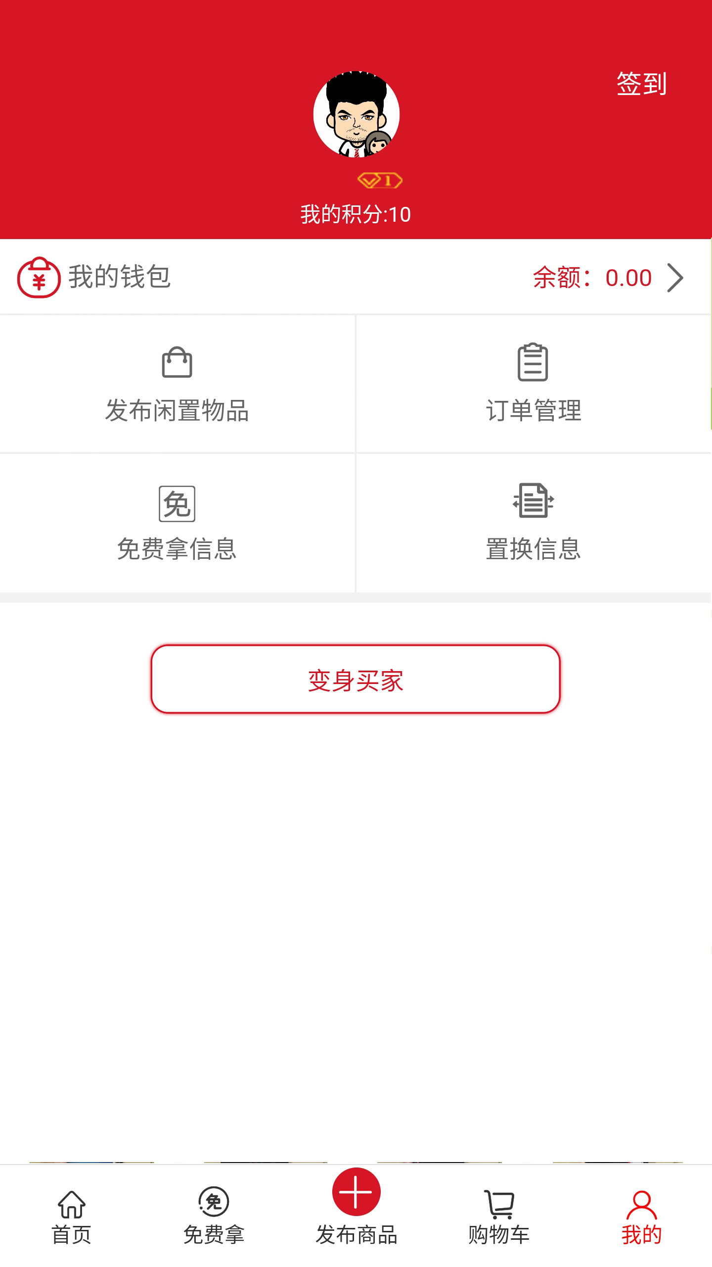 闲财