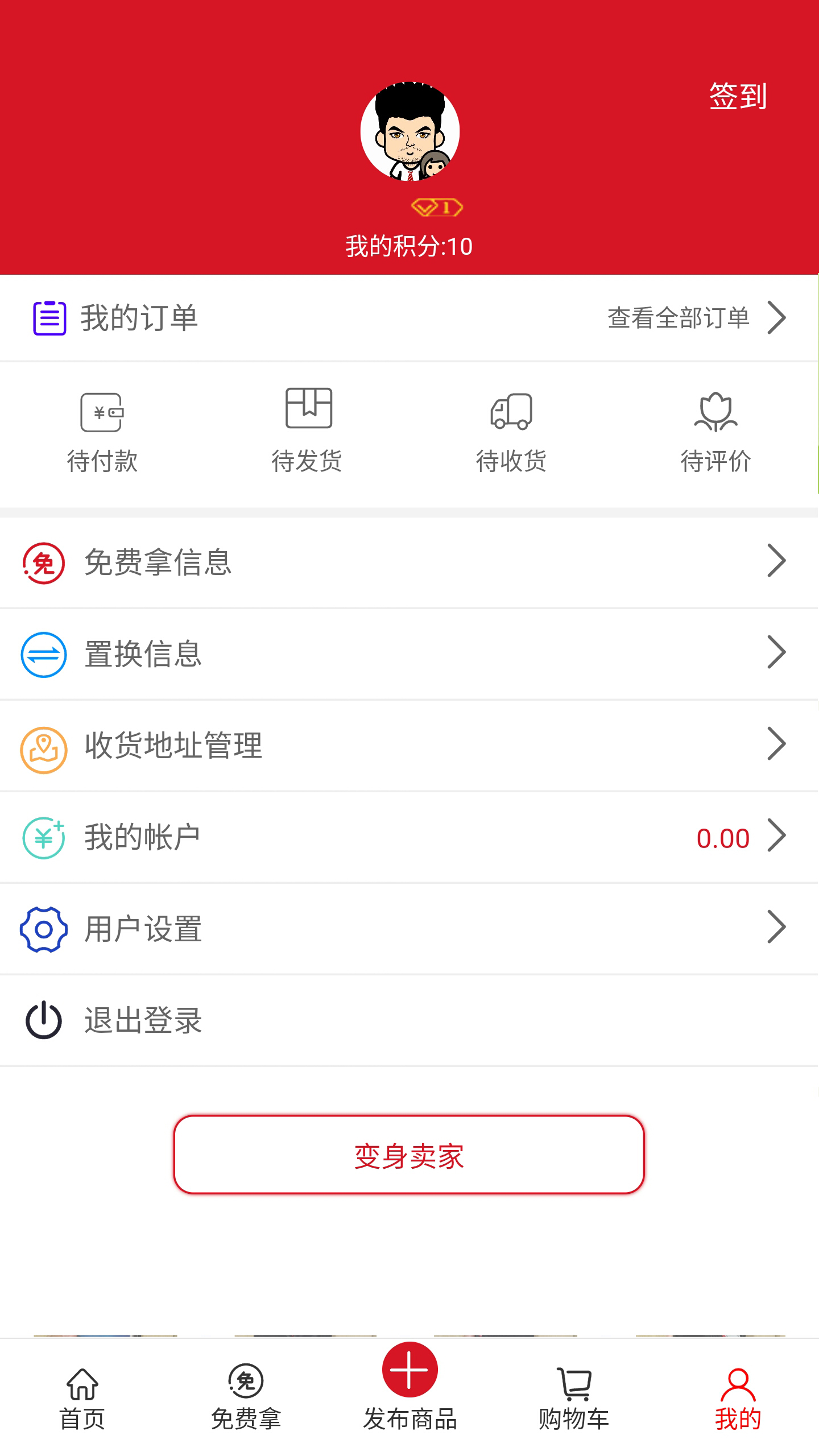 闲财 0.0.17 安卓版