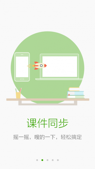 鸿合i学