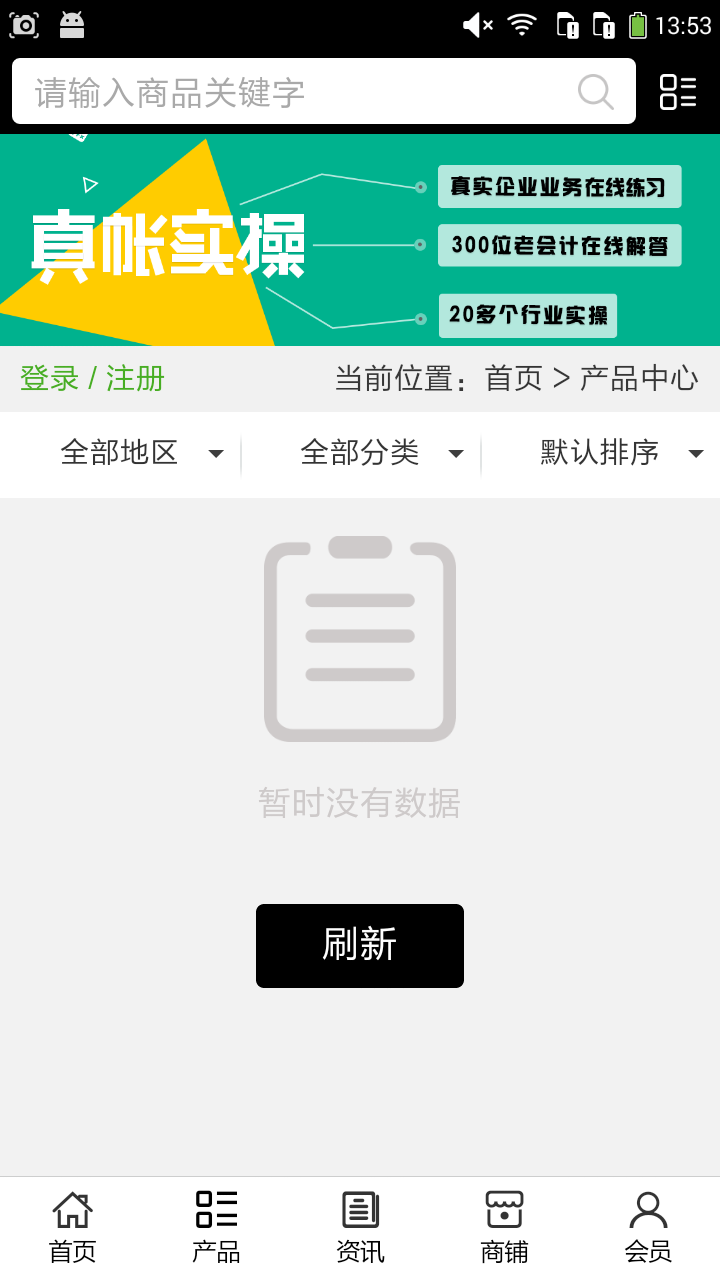 会计信息网