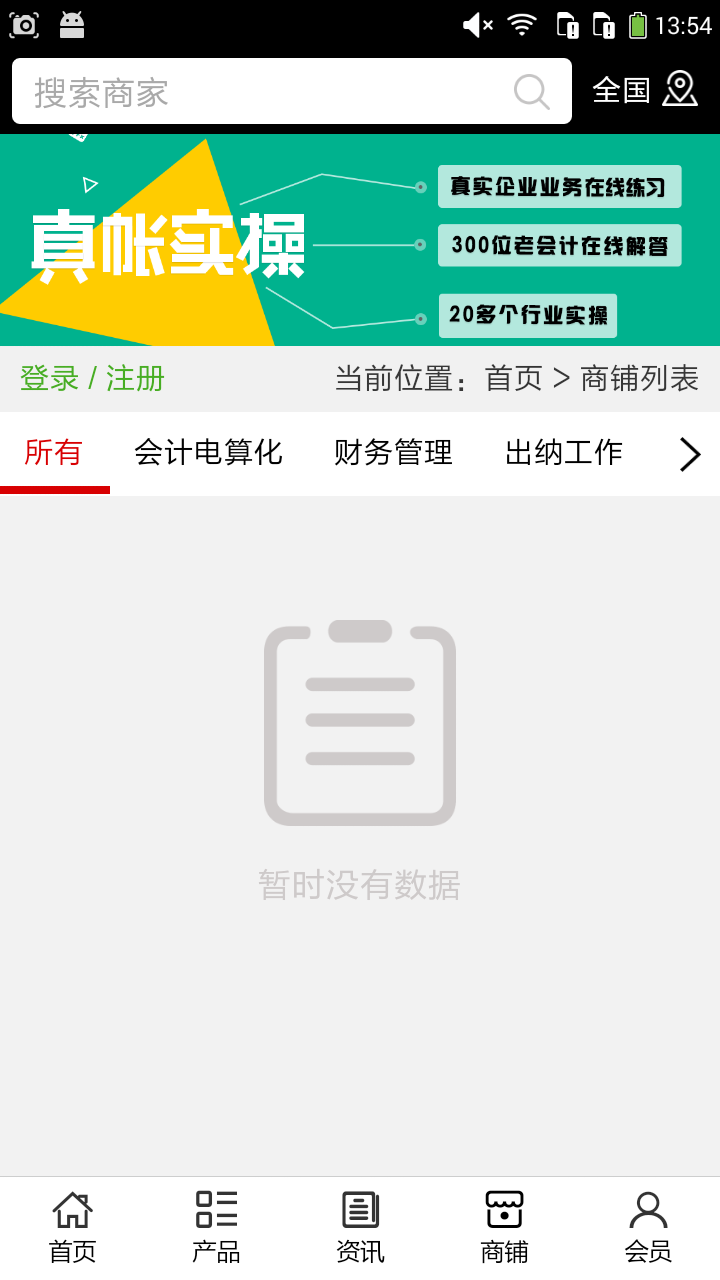 会计信息网