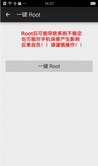 小欧工程师app