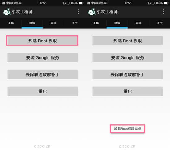 小欧工程师app 1.6.5 安卓版