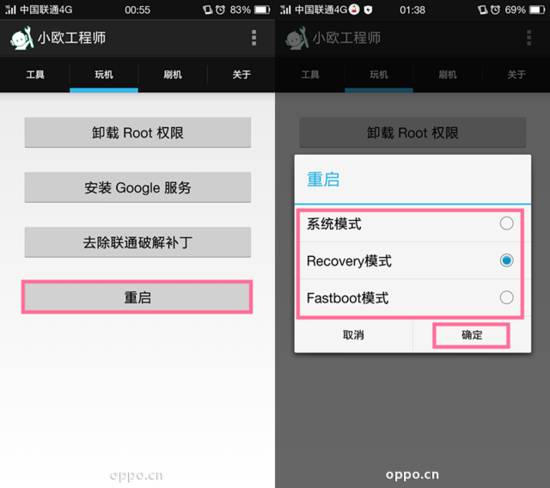 小欧工程师app 1.6.5 安卓版