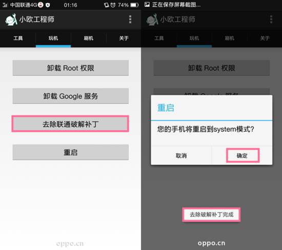 小欧工程师app 1.6.5 安卓版