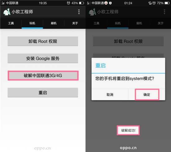 小欧工程师app 1.6.5 安卓版