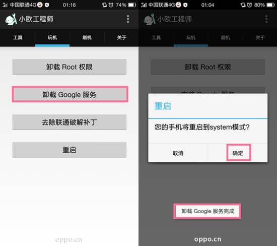 小欧工程师app 1.6.5 安卓版