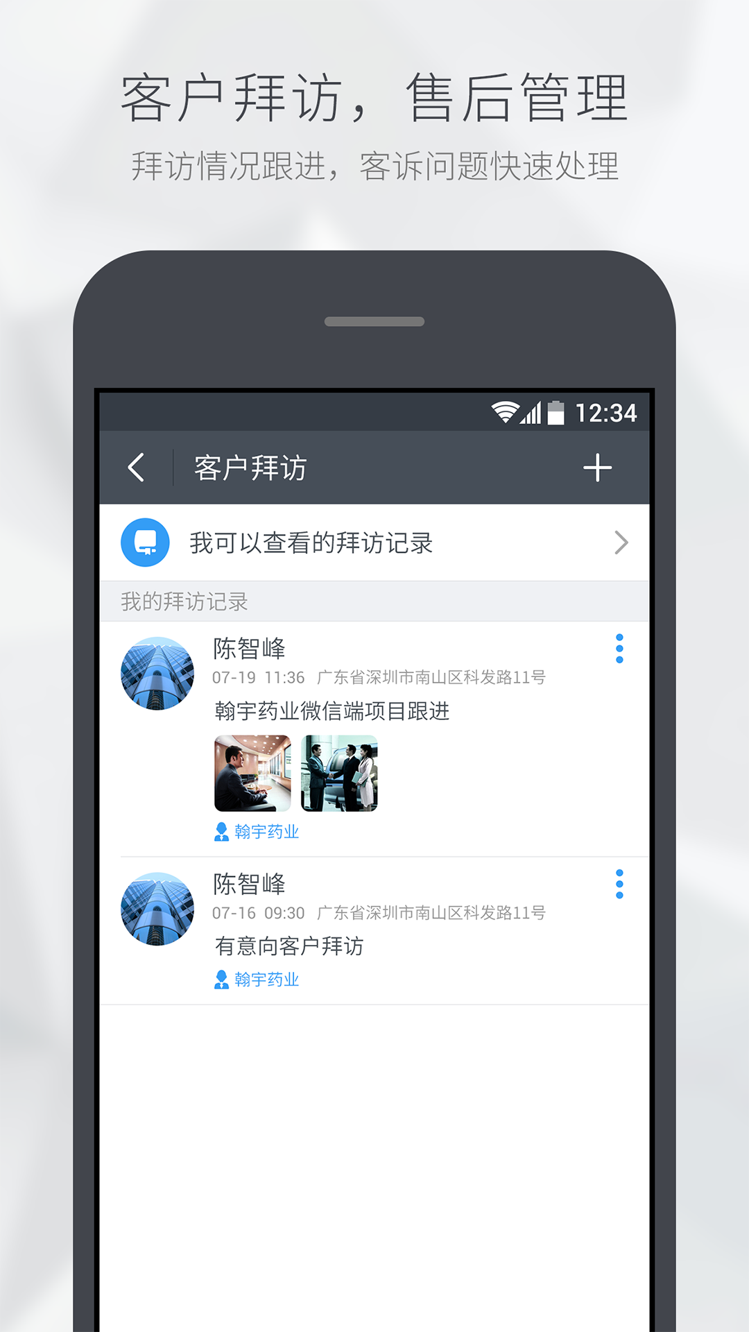 智商