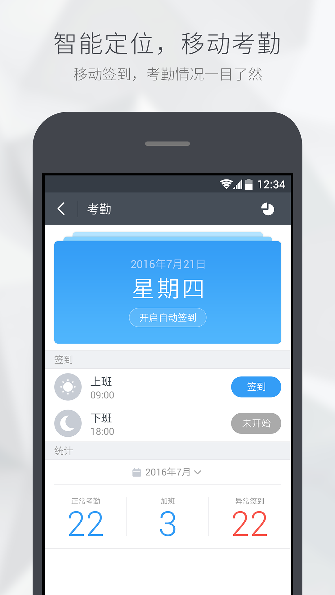 智商