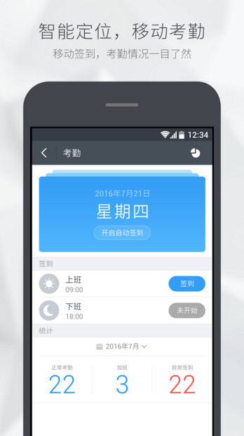 智商 3.3.0 安卓版