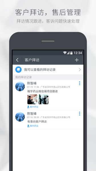 智商 3.3.0 安卓版