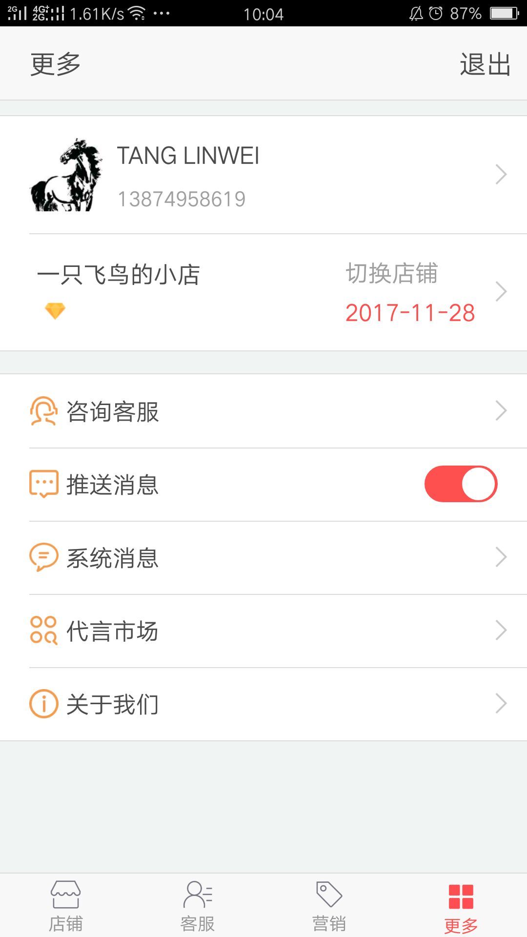 大茶网开放平台