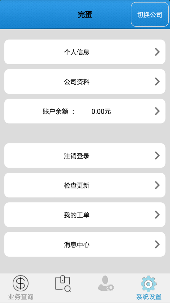 小算易 1.2.9 安卓版