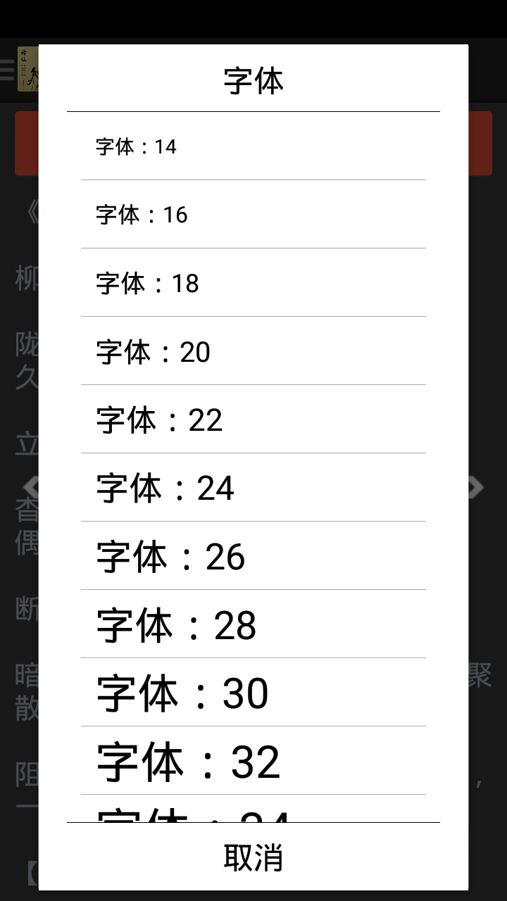 有声唐诗宋词 1.0 安卓版