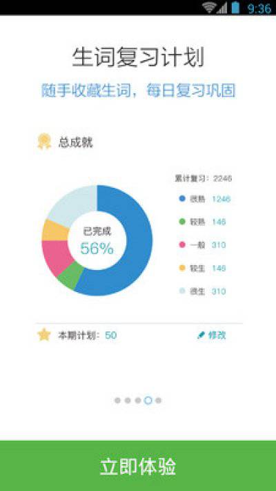 日语N1红宝书