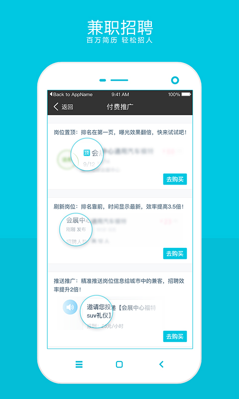兼客优聘
