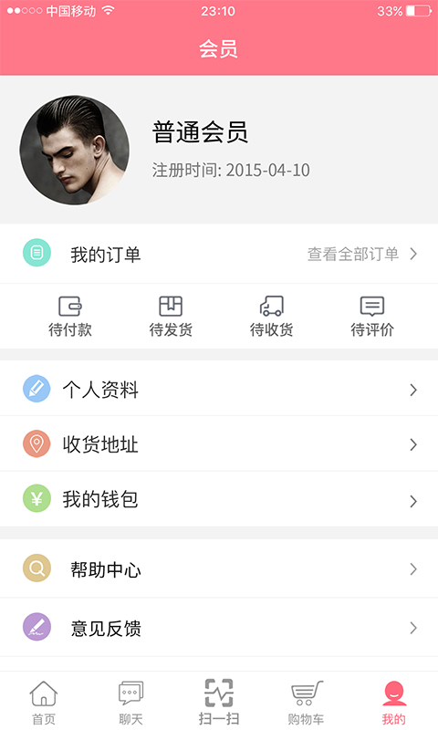 优必上买家 1.7 安卓版