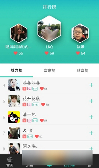 菲遇