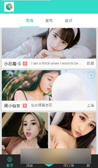 菲遇 1.7.1 安卓版