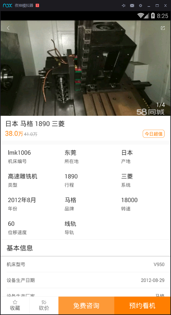 机床之家 1.0.2 安卓版