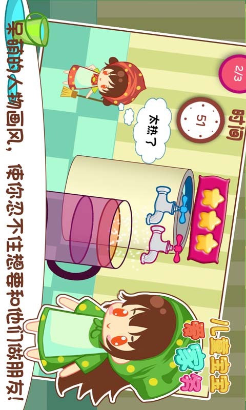 宝宝家务常识 1.3.5 安卓版