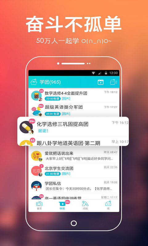 学霸作业帮app