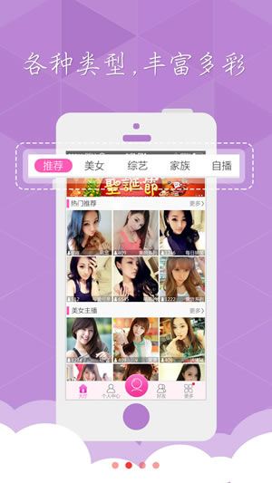 koko直播 3.1.9 安卓版