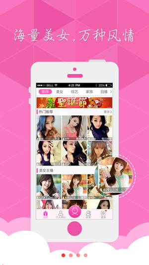 koko直播 3.1.9 安卓版
