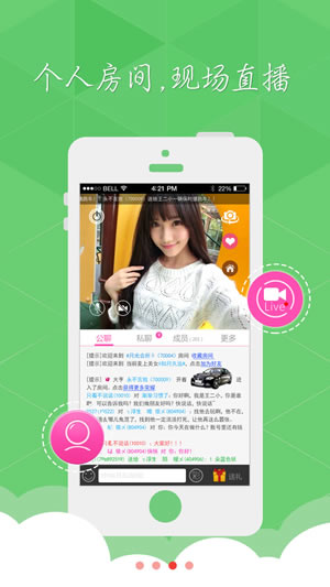 koko直播 3.1.9 安卓版